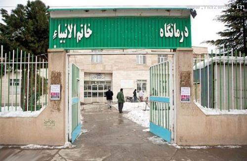 عکس هایی از روستای جذامی ها در ایران!