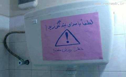 عکس هایی از خنده دارترین سوژه های منتخب ایرانی