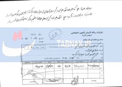خودروهایی که مدیران تامین اجتماعی سوار هستند