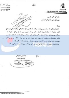 خودروهایی که مدیران تامین اجتماعی سوار هستند