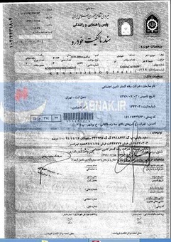خودروهایی که مدیران تامین اجتماعی سوار هستند