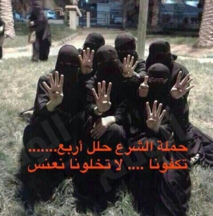 راهکار عجیب دختران عربستانی برای ازدواج (عکس)