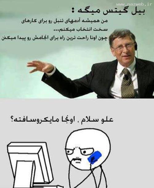جدیدترین ترول های با حال و خنده دار