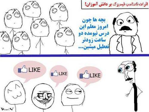 جدیدترین ترول های با حال و خنده دار