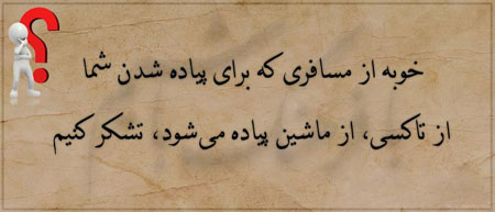 با فرهنگ شدنِ تصویری