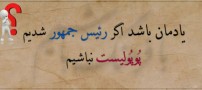 با فرهنگ شدنِ تصویری