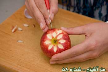 آموزش طراحی تزئین سیب