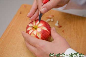 آموزش طراحی تزئین سیب