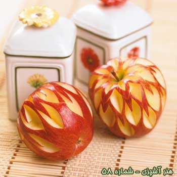 آموزش طراحی تزئین سیب آموزش طراحی تزئین سیب