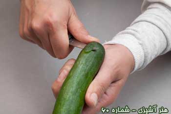 تزیین خیار با ماست چکیده (تصویری) تزیین خیار با ماست چکیده (تصویری)