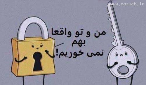 عکس های خنده دار و جدید فقط بخندید