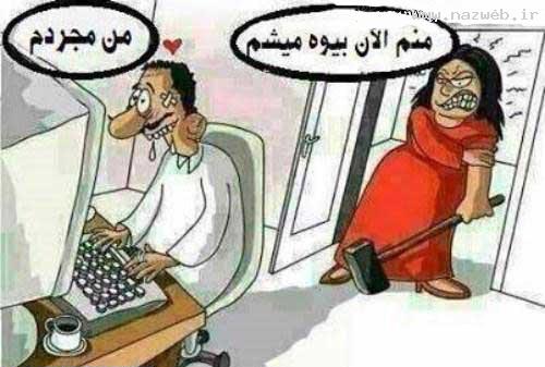 عکس های خنده دار و جدید فقط بخندید