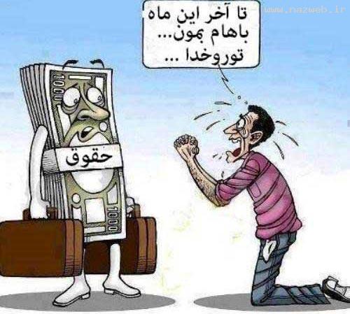 عکس های خنده دار و جدید فقط بخندید