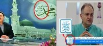 درج خاص ذکر صلوات در تلویزیون! تصویری