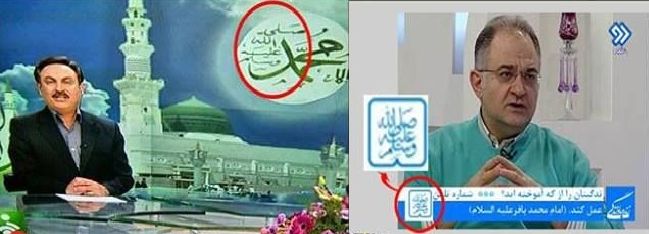 درج خاص ذکر صلوات در تلویزیون! تصویری