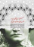 این زن یهودی بی‌حجاب دوره قاجار نماد زن مسلمان شد