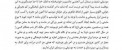 متن توبه نامه امیر تتلو برای دریافت مجوز ارشاد +عکس