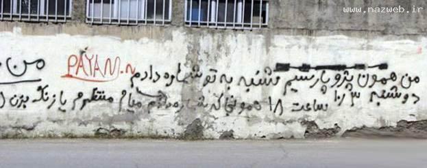 احمق به این میگن!! می گی نه، ببین