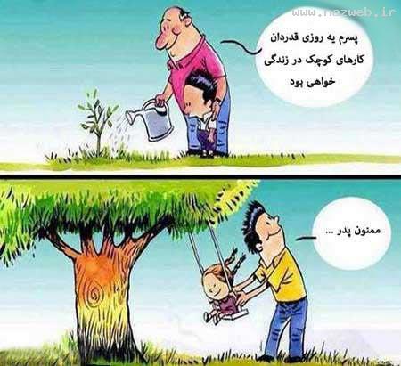عکس نوشته های بسیار طنز که تا حالا ندیده اید