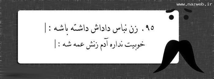 زن باس اینجوری باشه .. (1) تصویری