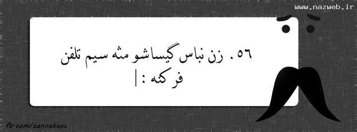 زن باس اینجوری باشه .. (1) تصویری