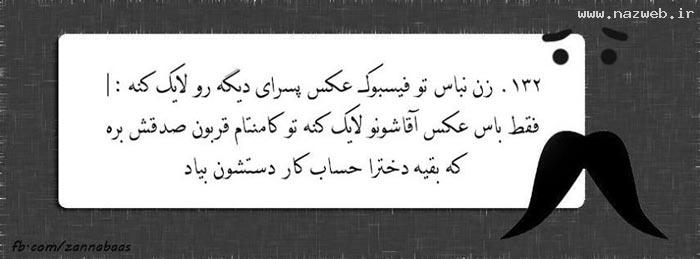 زن باس اینجوری باشه .. (1) تصویری