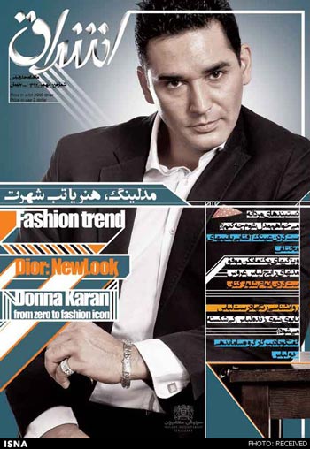 انتشار نخستین مجله ی مدلینگ در ایران + عکس