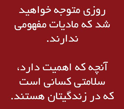 جملات الهام بخش و زیبا برای زندگی بهتر