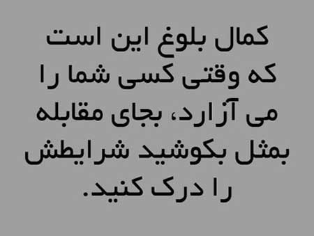 جملات الهام بخش و زیبا برای زندگی بهتر