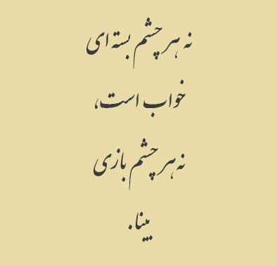جملات الهام بخش و زیبا برای زندگی بهتر