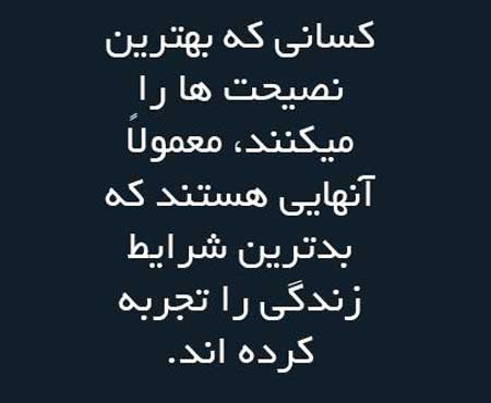 جملات الهام بخش و زیبا برای زندگی بهتر