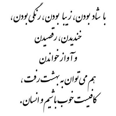 جملات الهام بخش و زیبا برای زندگی بهتر