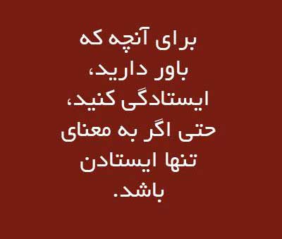 جملات الهام بخش و زیبا برای زندگی بهتر