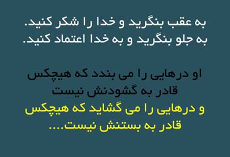 جملات الهام بخش و زیبا برای زندگی بهتر