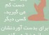 جملات الهام بخش و زیبا برای زندگی بهتر