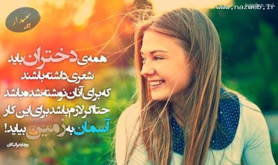 نمایش احساسات با عکس های زیبا