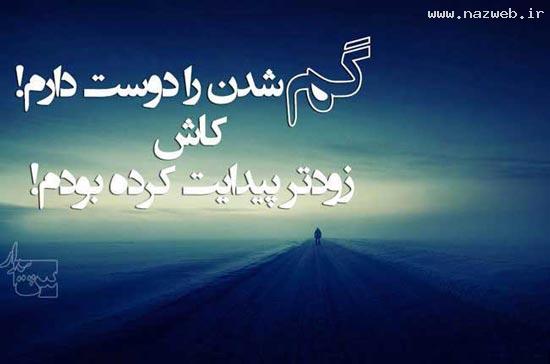 نمایش احساسات با عکس های زیبا
