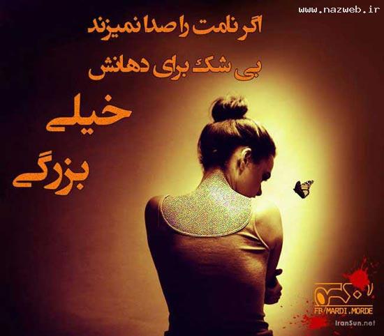 نمایش احساسات با عکس های زیبا