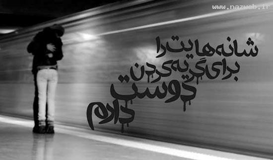 نمایش احساسات با عکس های زیبا نمایش احساسات با عکس های زیبا