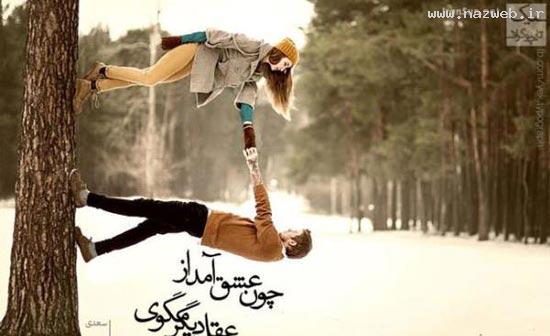 نمایش احساسات با عکس های زیبا نمایش احساسات با عکس های زیبا