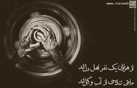نمایش احساسات با عکس های زیبا نمایش احساسات با عکس های زیبا