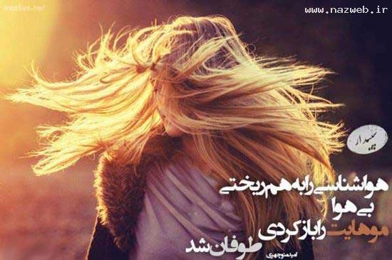 نمایش احساسات با عکس های زیبا نمایش احساسات با عکس های زیبا