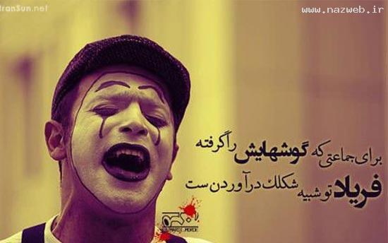 نمایش احساسات با عکس های زیبا نمایش احساسات با عکس های زیبا