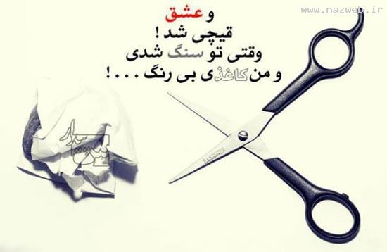 نمایش احساسات با عکس های زیبا نمایش احساسات با عکس های زیبا