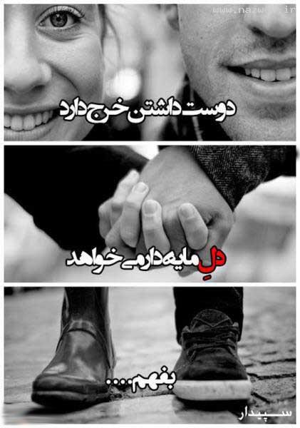نمایش احساسات با عکس های زیبا