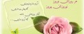 نمونه کارت پستال های تبریک نوروز 93