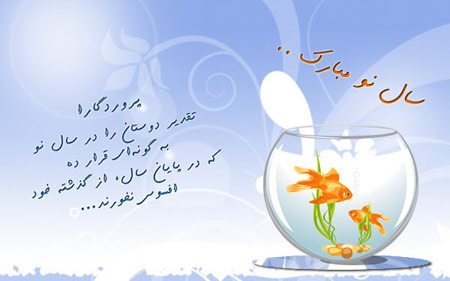 نمونه کارت پستال های تبریک نوروز 93