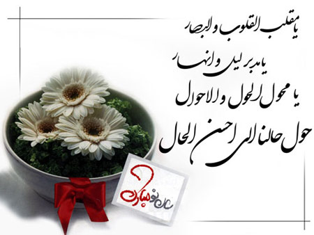 نمونه کارت پستال های تبریک نوروز 93