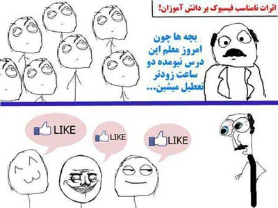 ترول های بسیار خنده دار و جدید