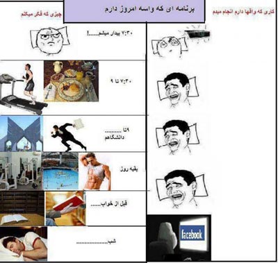  ترول های خنده دار و بامزه ایرانی پایان سال 92